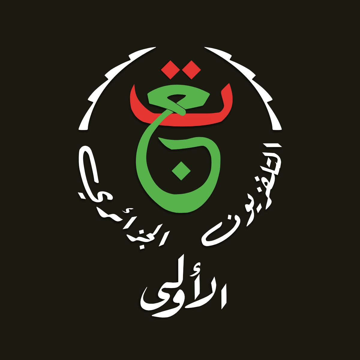 TV1 Algérie