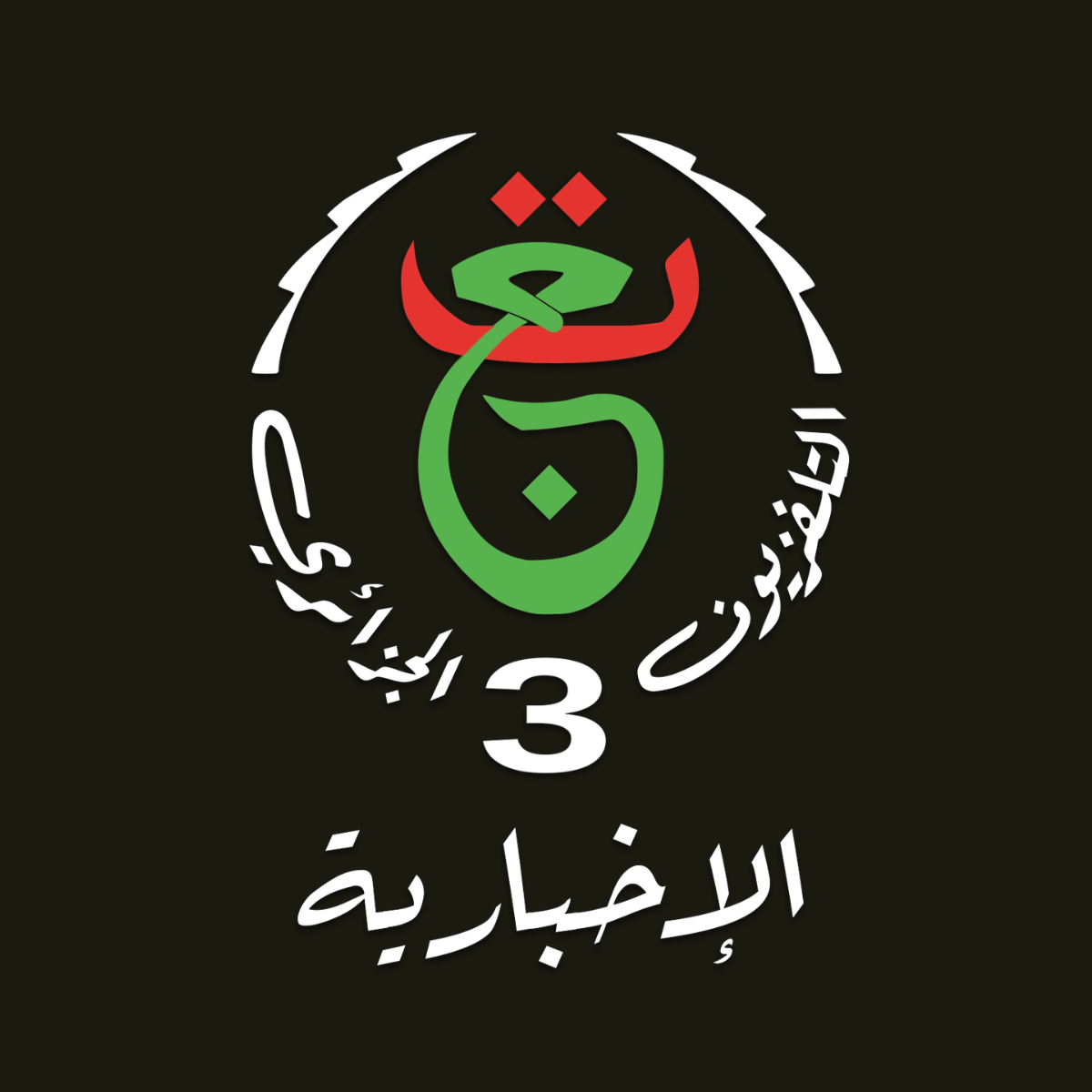 TV3 Algérie