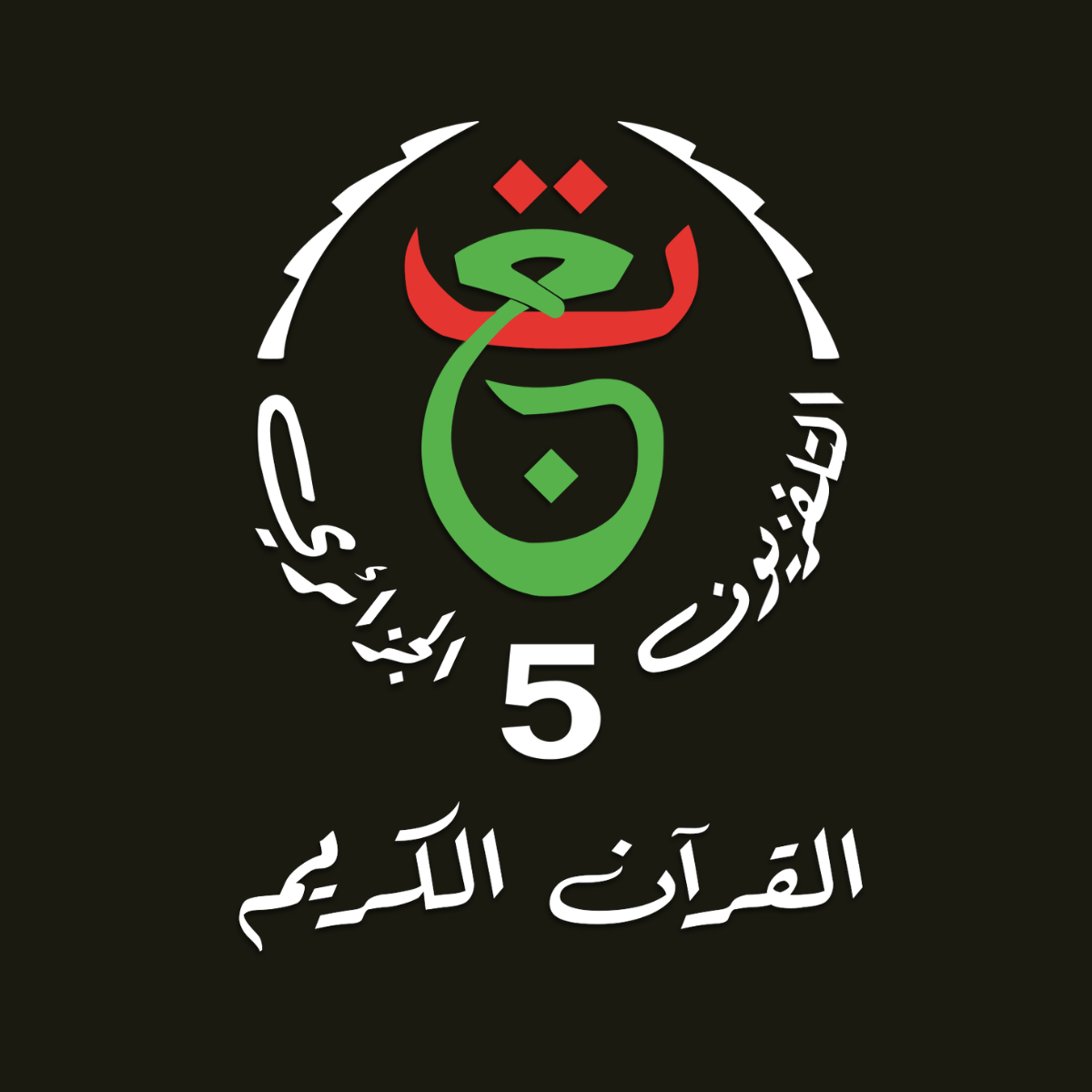 TV5 Algérie