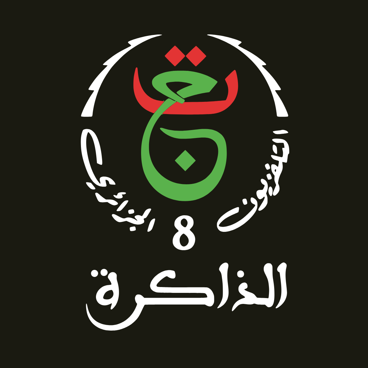 TV8 Algérie
